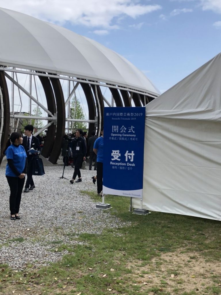 瀬戸内国際芸術祭2019