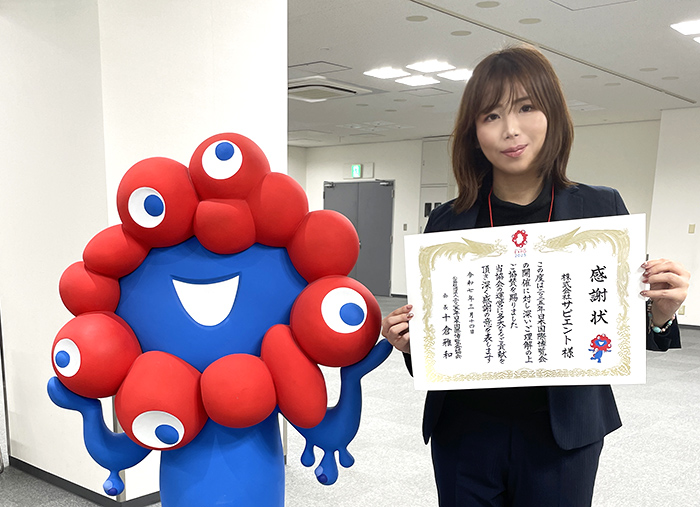 「感謝の会」