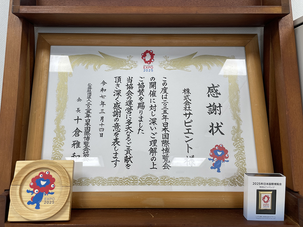「感謝の会」