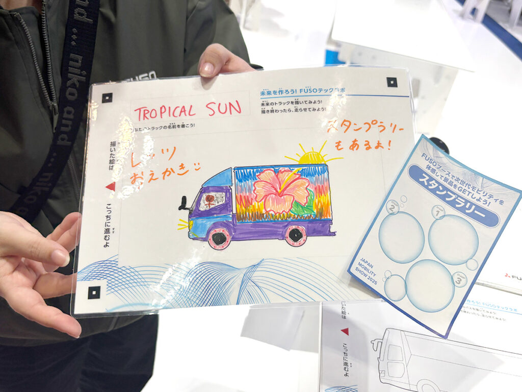 ジャパンモビリティショー2025