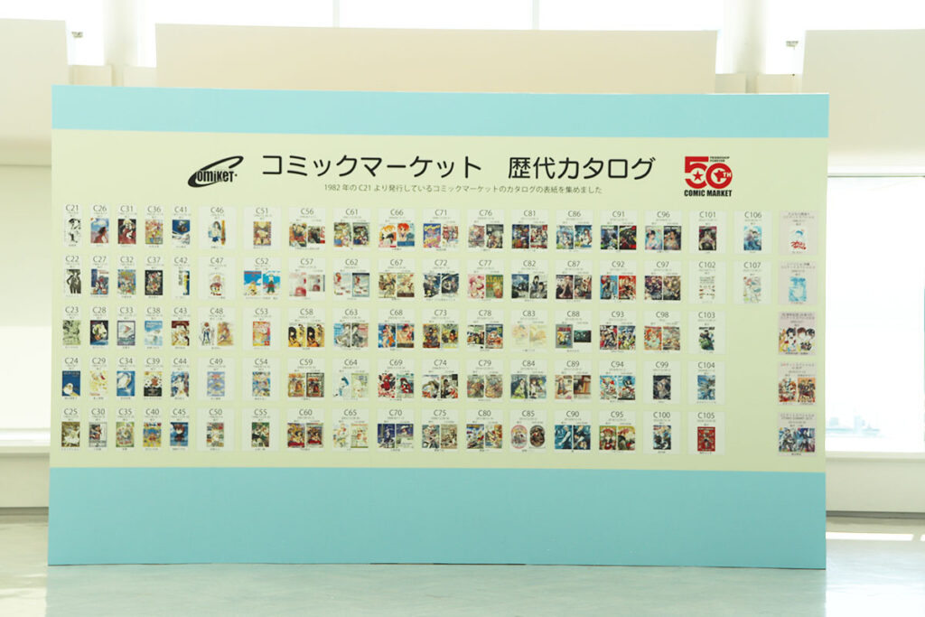 コミックマーケットの様子