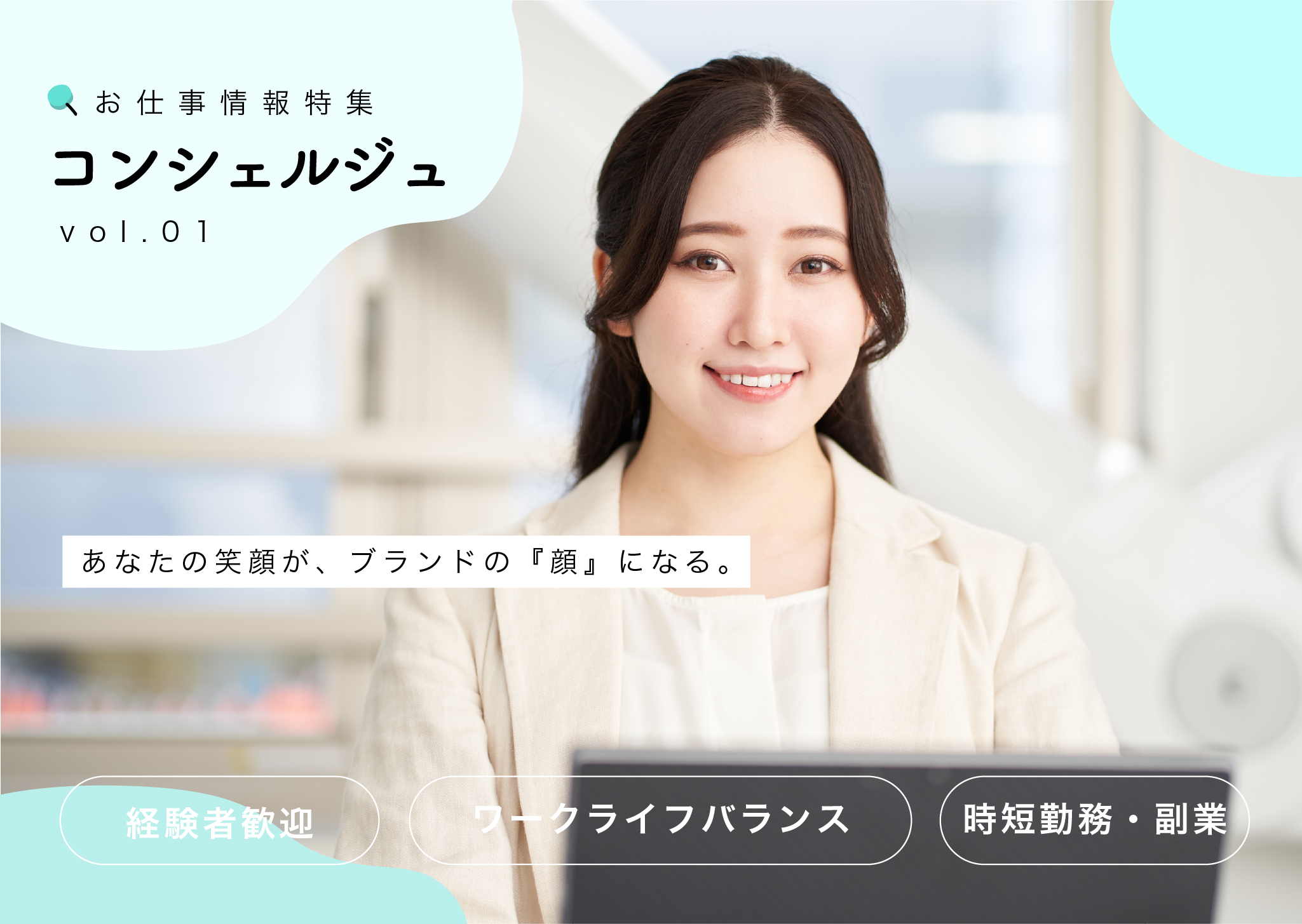 コンシェルジュ特集